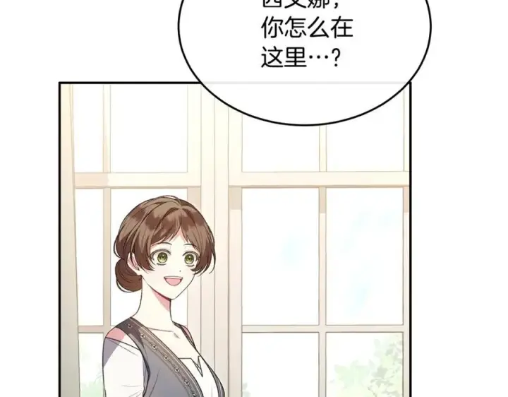 漫画《真的女儿回来了》第106话 我不会抛弃你第96张图