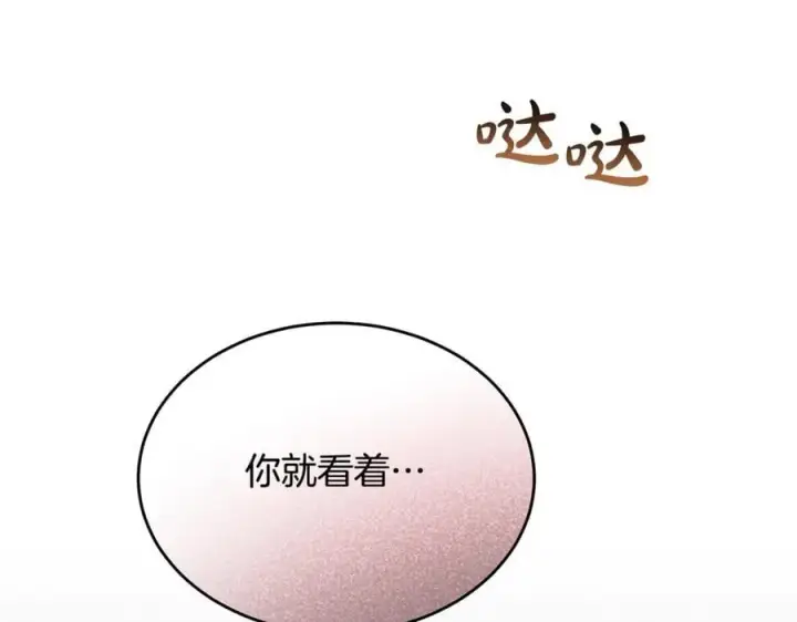 漫画《真的女儿回来了》第107话 从家族中除名第100张图
