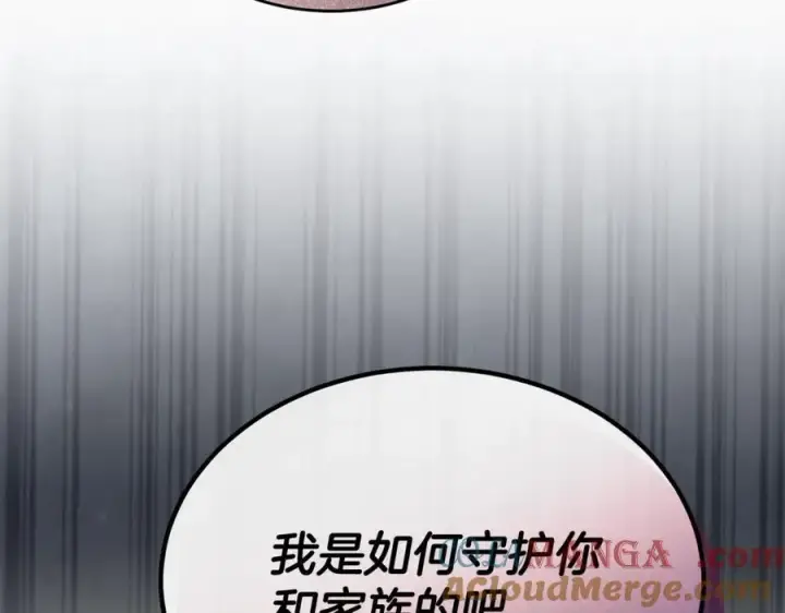 漫画《真的女儿回来了》第107话 从家族中除名第101张图