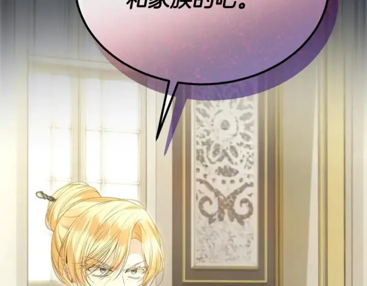 漫画《真的女儿回来了》第107话 从家族中除名第102张图