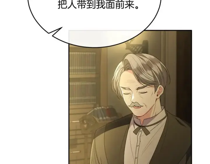 漫画《真的女儿回来了》第107话 从家族中除名第11张图