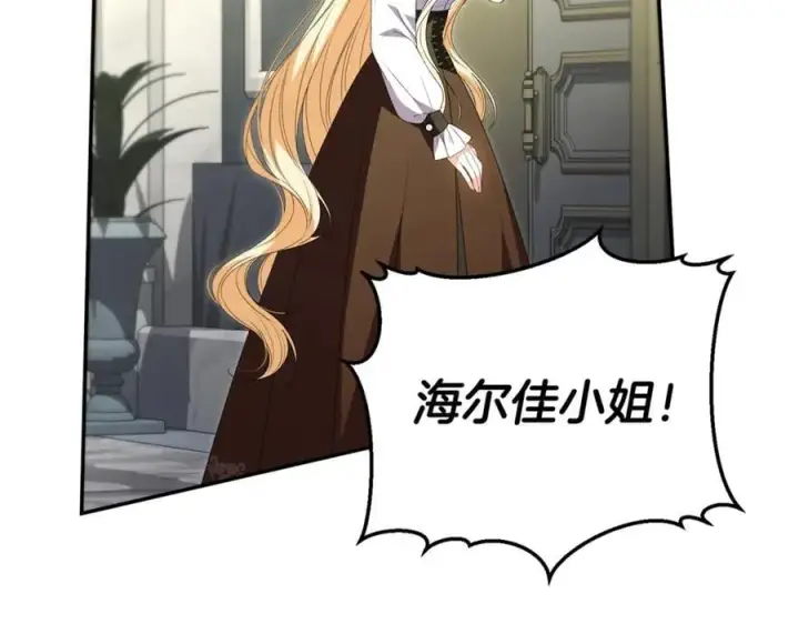 漫画《真的女儿回来了》第107话 从家族中除名第114张图