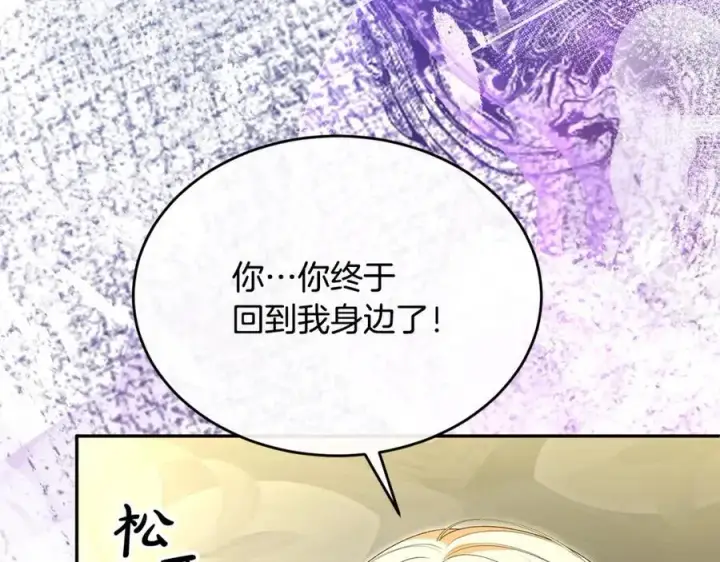 漫画《真的女儿回来了》第107话 从家族中除名第119张图