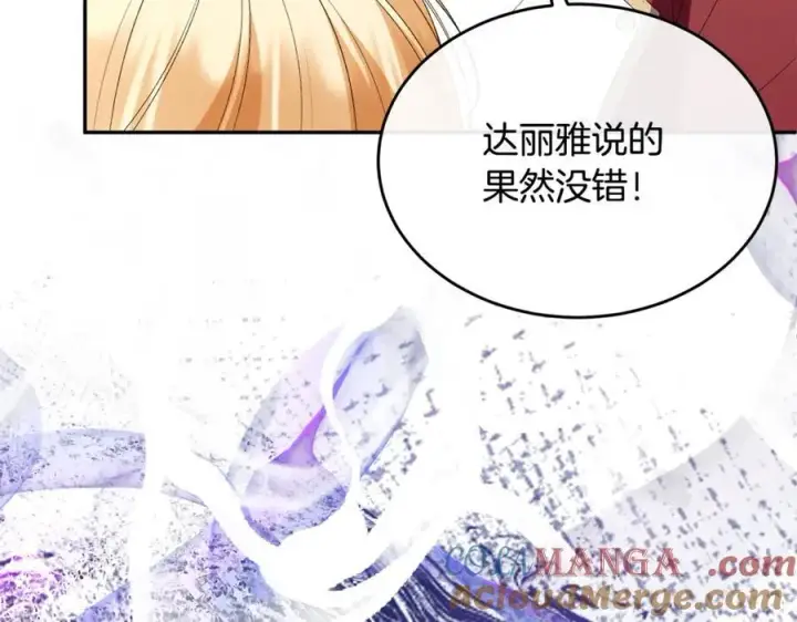漫画《真的女儿回来了》第107话 从家族中除名第121张图