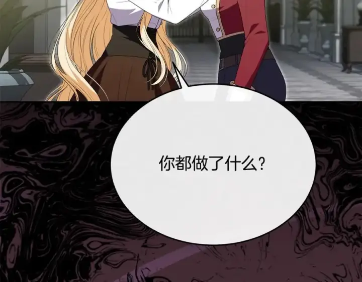 漫画《真的女儿回来了》第107话 从家族中除名第126张图