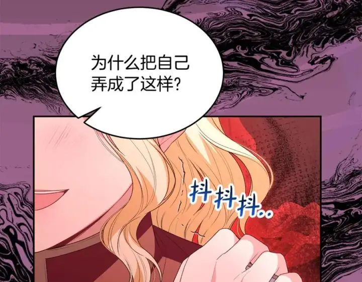 漫画《真的女儿回来了》第107话 从家族中除名第128张图