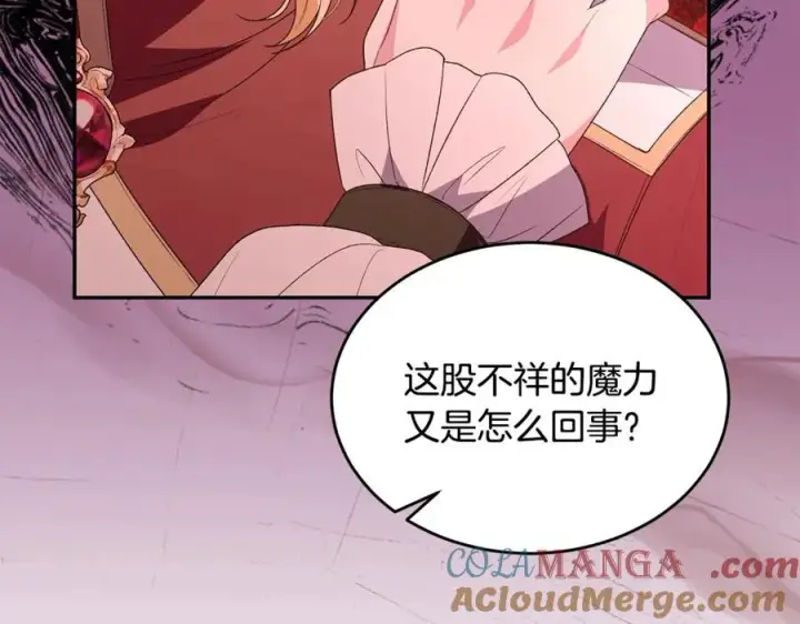 漫画《真的女儿回来了》第107话 从家族中除名第129张图