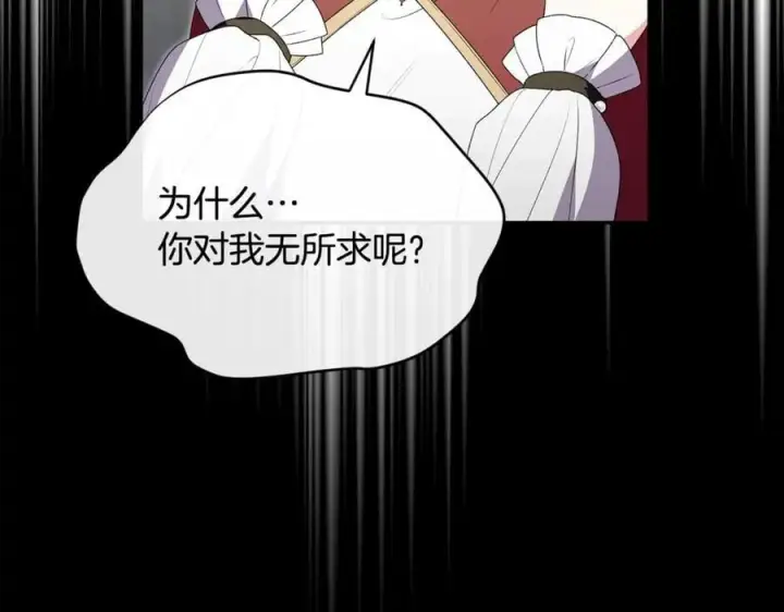 漫画《真的女儿回来了》第107话 从家族中除名第142张图