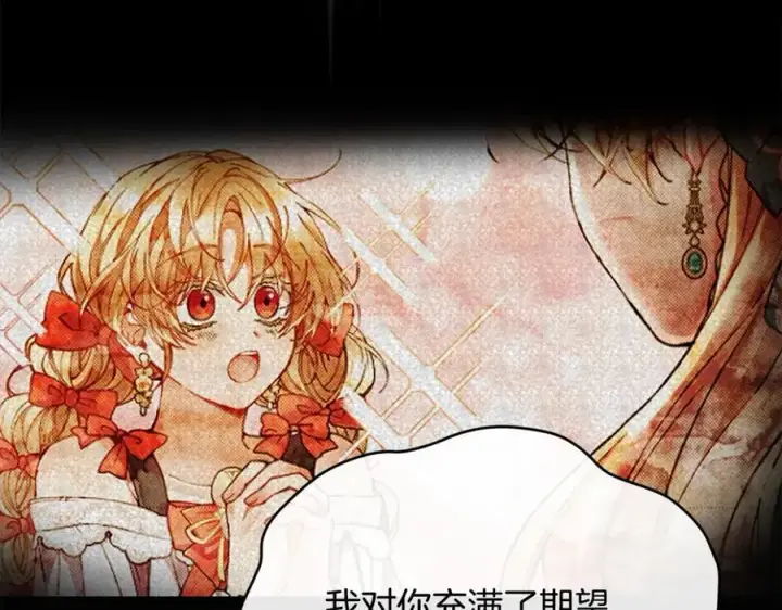 漫画《真的女儿回来了》第107话 从家族中除名第143张图
