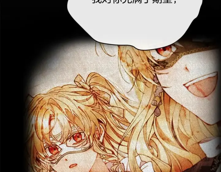 漫画《真的女儿回来了》第107话 从家族中除名第144张图