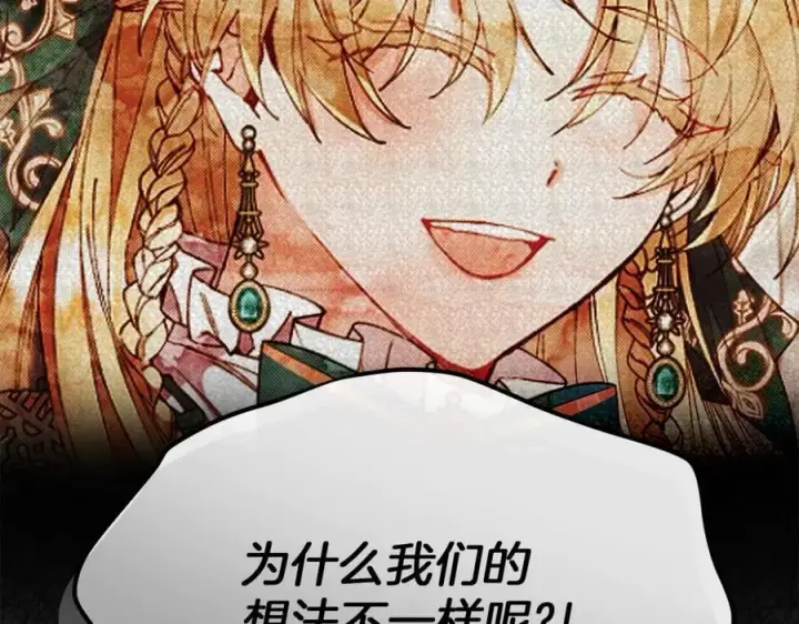 漫画《真的女儿回来了》第107话 从家族中除名第147张图