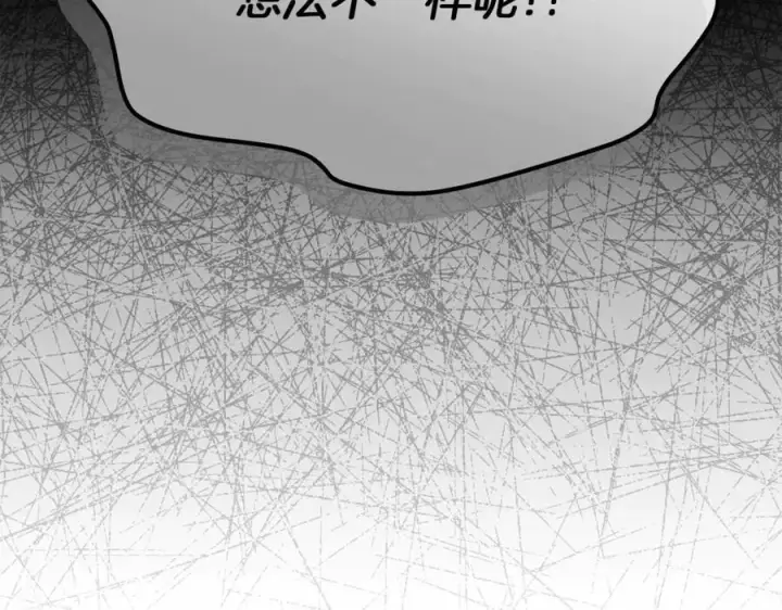 漫画《真的女儿回来了》第107话 从家族中除名第148张图
