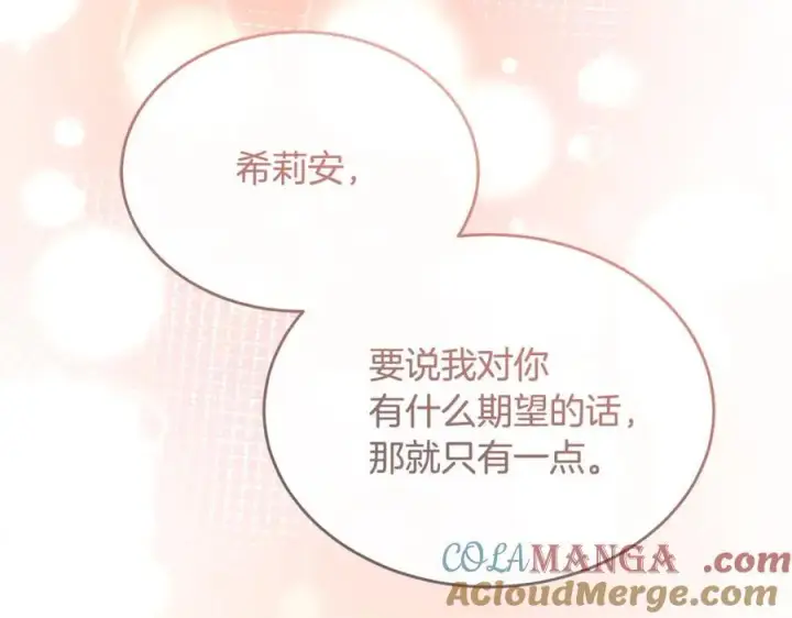 漫画《真的女儿回来了》第107话 从家族中除名第153张图