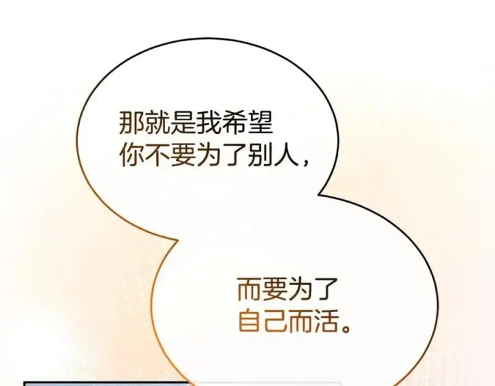 漫画《真的女儿回来了》第107话 从家族中除名第155张图