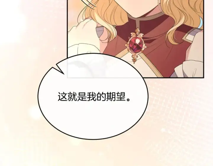 漫画《真的女儿回来了》第107话 从家族中除名第158张图