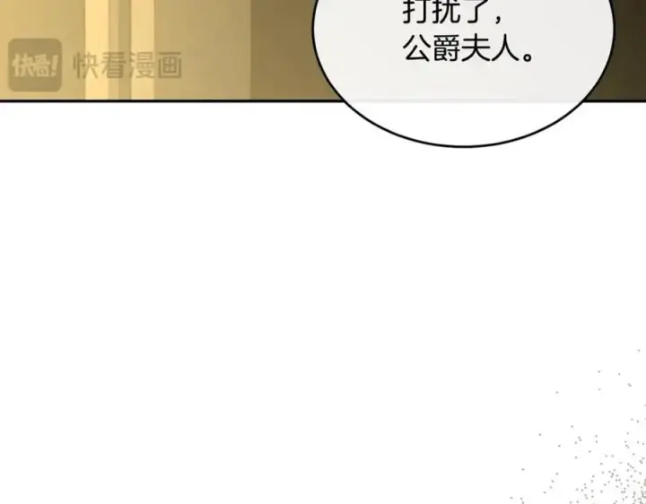 漫画《真的女儿回来了》第107话 从家族中除名第16张图