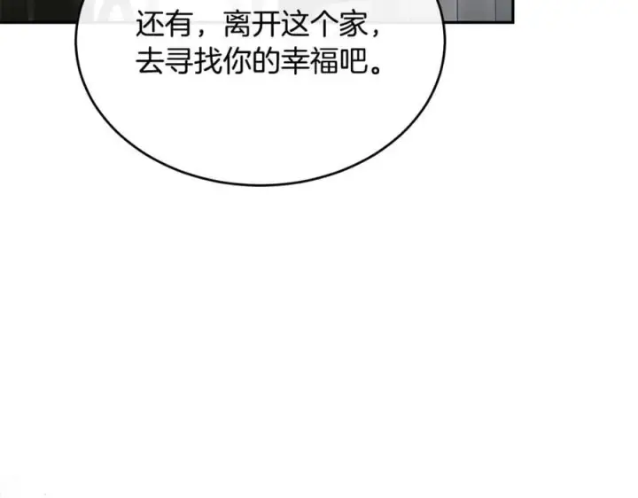 漫画《真的女儿回来了》第107话 从家族中除名第162张图