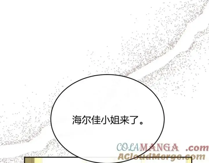 漫画《真的女儿回来了》第107话 从家族中除名第17张图