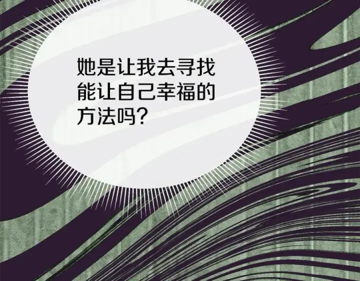 漫画《真的女儿回来了》第107话 从家族中除名第170张图