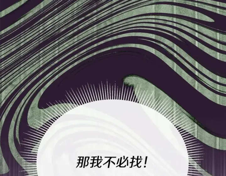 漫画《真的女儿回来了》第107话 从家族中除名第171张图