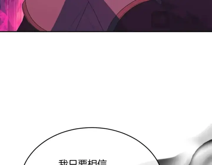 漫画《真的女儿回来了》第107话 从家族中除名第176张图