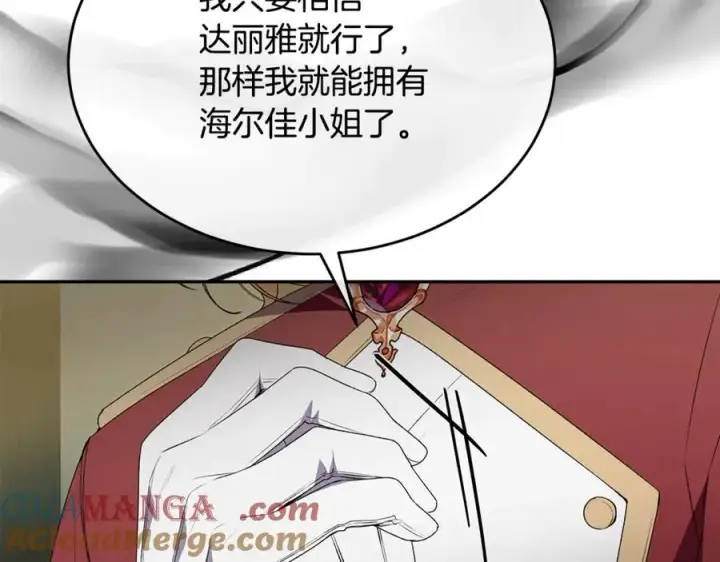 漫画《真的女儿回来了》第107话 从家族中除名第177张图