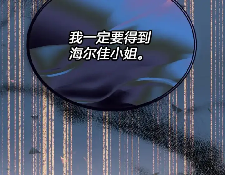漫画《真的女儿回来了》第107话 从家族中除名第180张图