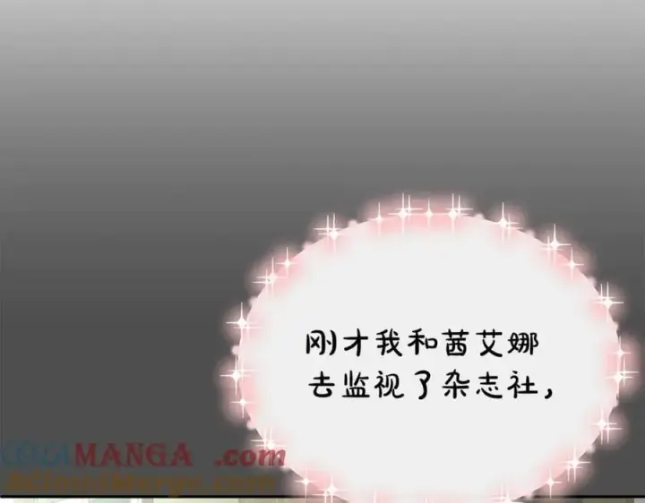 漫画《真的女儿回来了》第107话 从家族中除名第189张图