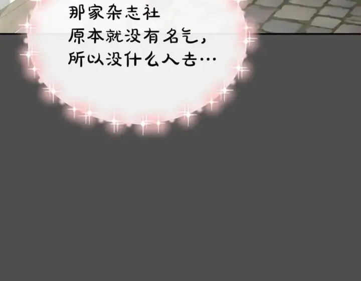 漫画《真的女儿回来了》第107话 从家族中除名第191张图