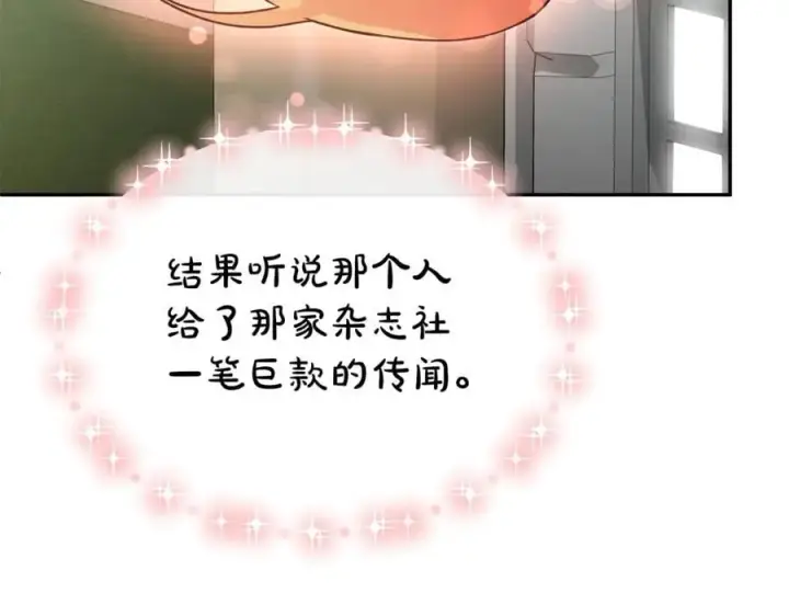 漫画《真的女儿回来了》第107话 从家族中除名第199张图