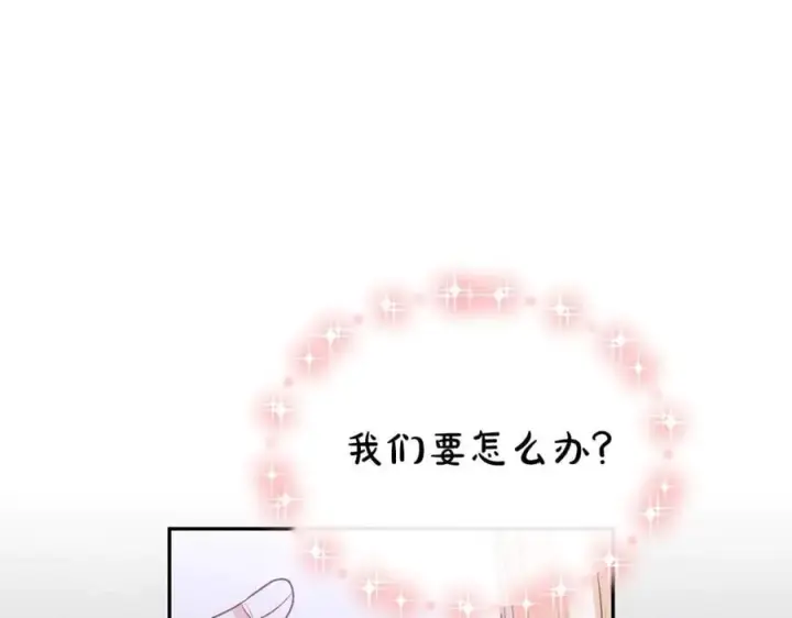 漫画《真的女儿回来了》第107话 从家族中除名第200张图