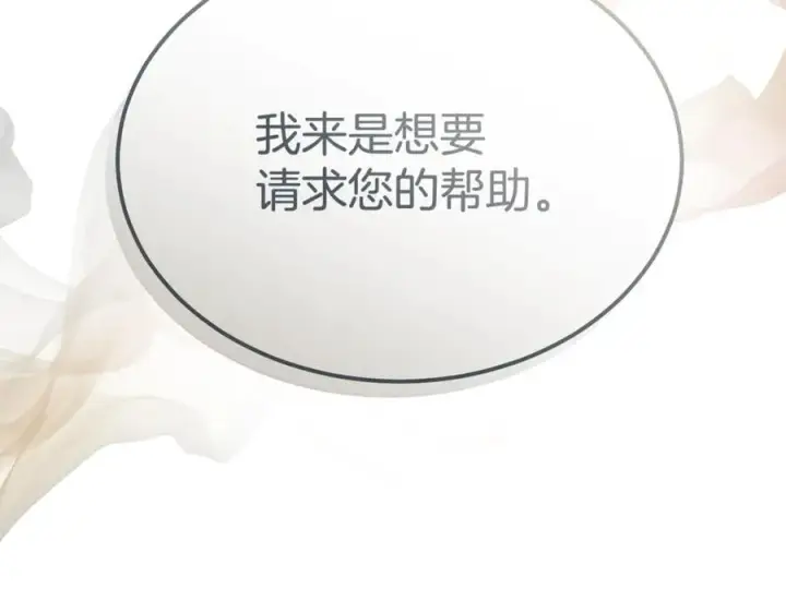 漫画《真的女儿回来了》第107话 从家族中除名第32张图