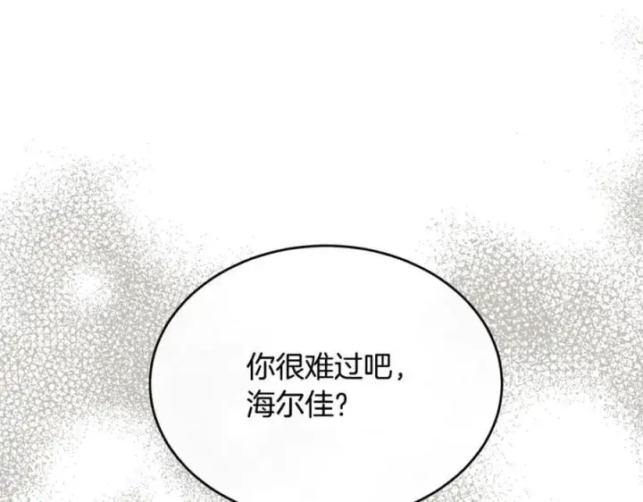 漫画《真的女儿回来了》第107话 从家族中除名第36张图