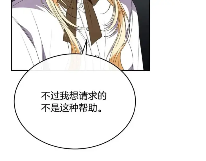 漫画《真的女儿回来了》第107话 从家族中除名第42张图