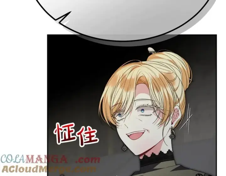 漫画《真的女儿回来了》第107话 从家族中除名第45张图