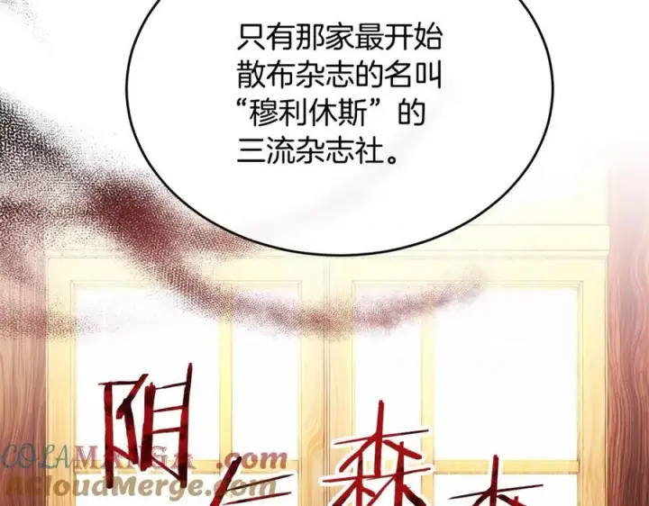 漫画《真的女儿回来了》第107话 从家族中除名第5张图