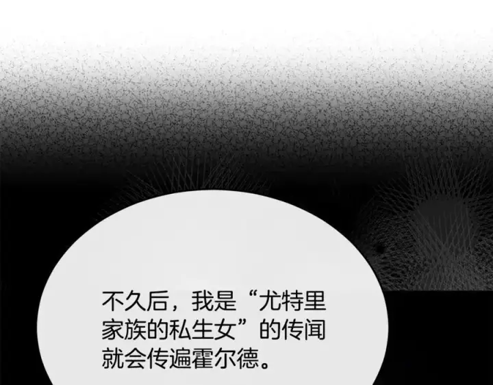 漫画《真的女儿回来了》第107话 从家族中除名第52张图