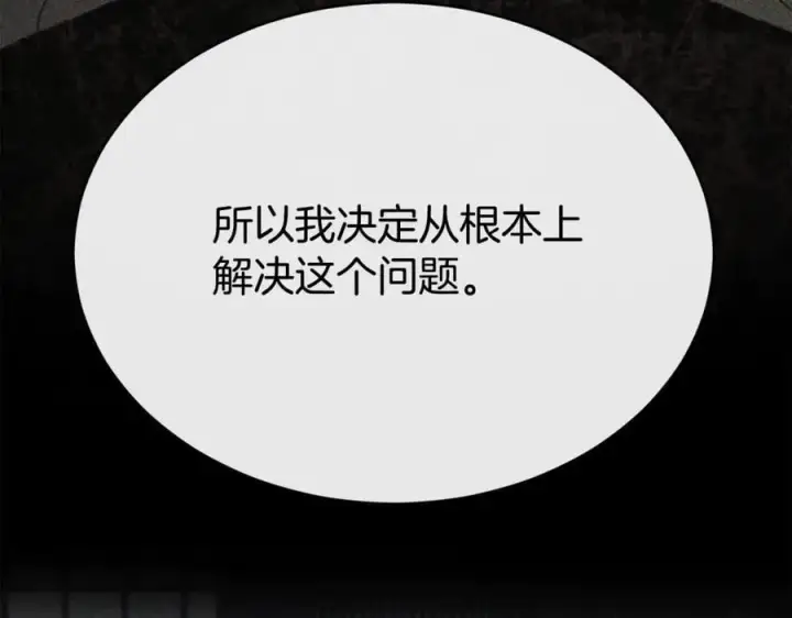 漫画《真的女儿回来了》第107话 从家族中除名第56张图