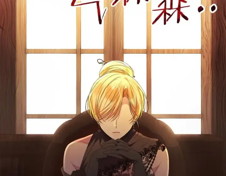 漫画《真的女儿回来了》第107话 从家族中除名第6张图
