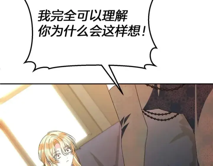 漫画《真的女儿回来了》第107话 从家族中除名第63张图