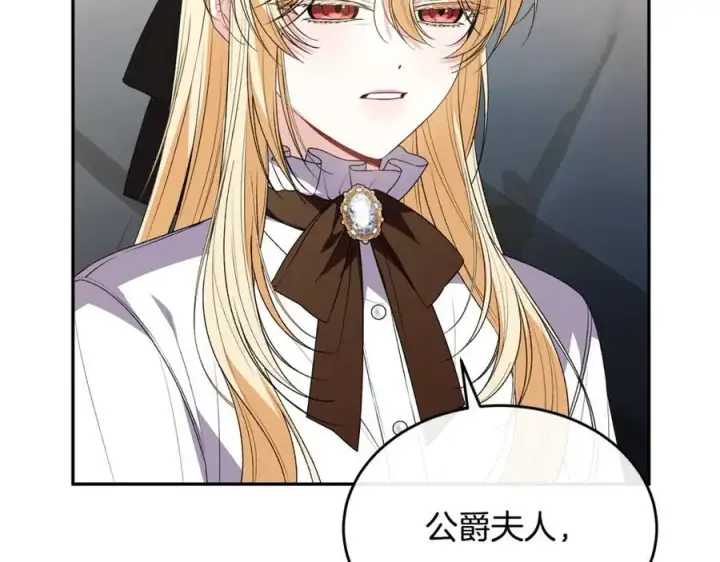 漫画《真的女儿回来了》第107话 从家族中除名第67张图