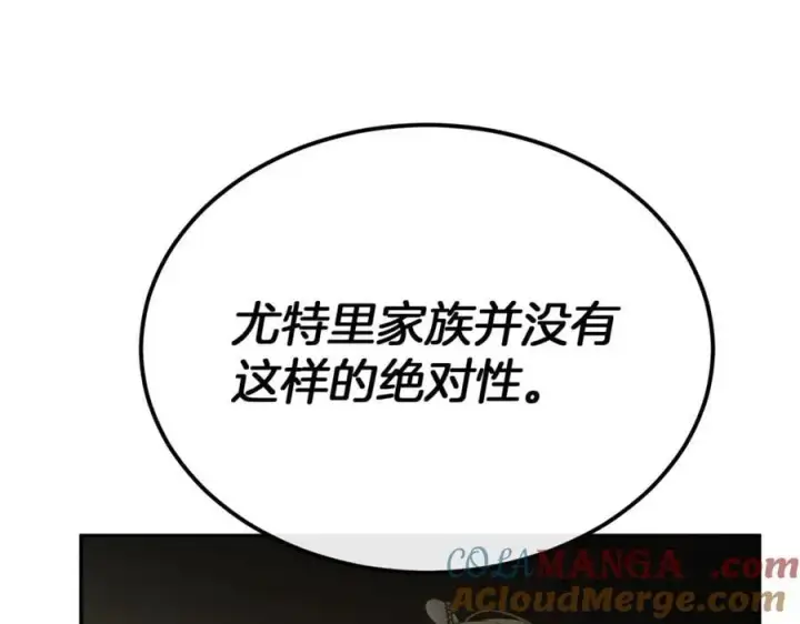 漫画《真的女儿回来了》第107话 从家族中除名第69张图