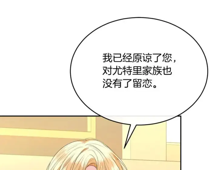 漫画《真的女儿回来了》第107话 从家族中除名第76张图