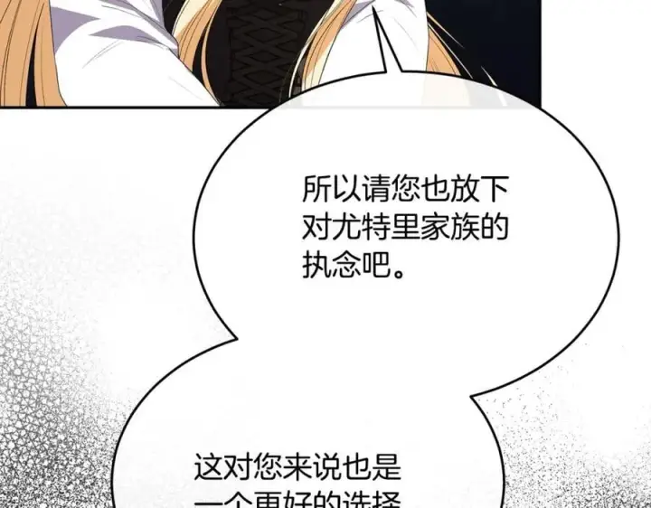 漫画《真的女儿回来了》第107话 从家族中除名第78张图