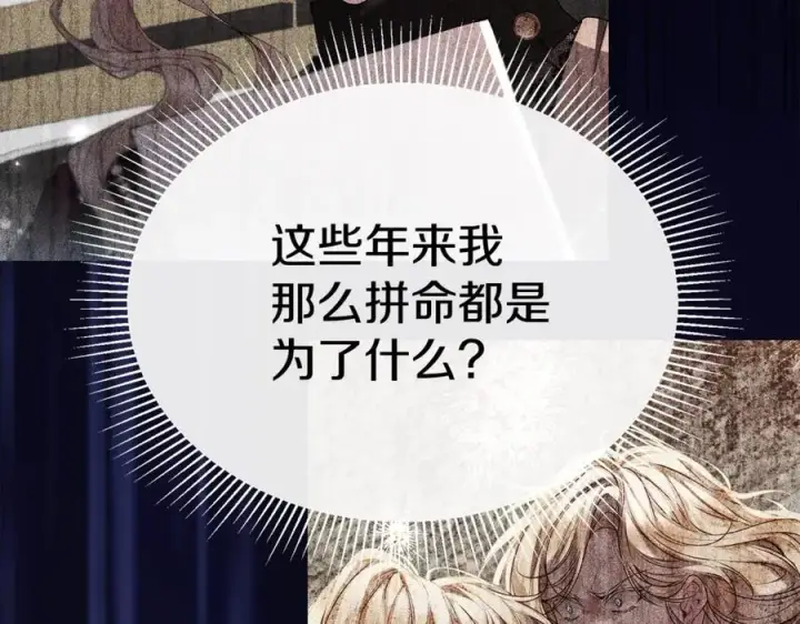 漫画《真的女儿回来了》第107话 从家族中除名第83张图