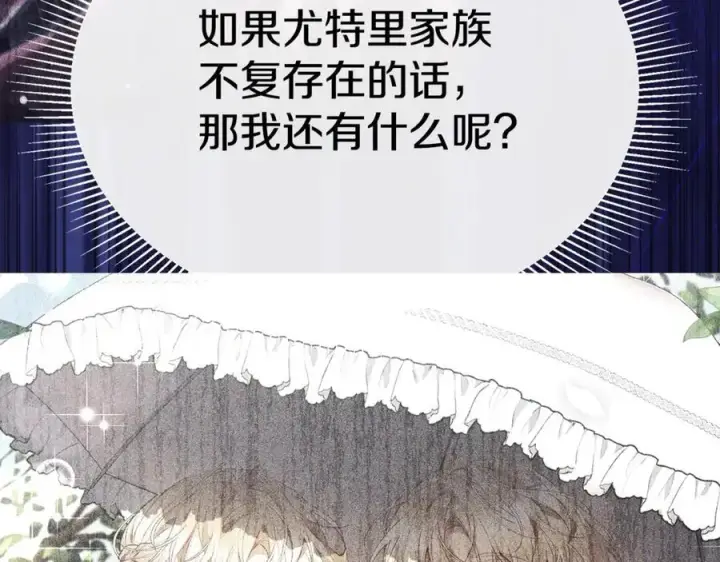 漫画《真的女儿回来了》第107话 从家族中除名第86张图