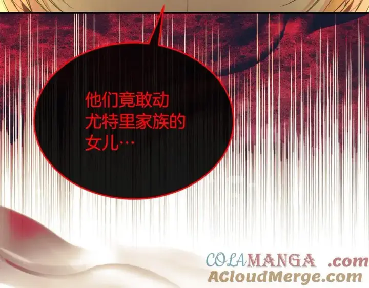 漫画《真的女儿回来了》第107话 从家族中除名第9张图