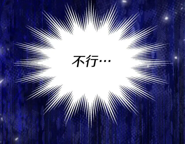 漫画《真的女儿回来了》第107话 从家族中除名第90张图