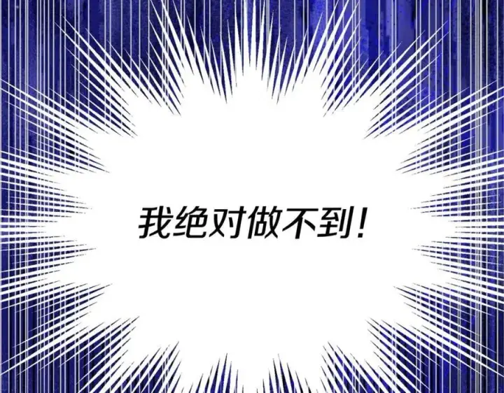 漫画《真的女儿回来了》第107话 从家族中除名第92张图