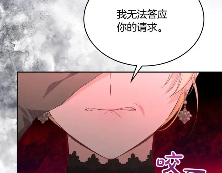 漫画《真的女儿回来了》第107话 从家族中除名第95张图